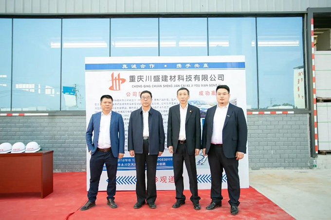 東岳機(jī)械承辦2020中國加氣混凝土行業(yè)大會(huì)圓滿落幕 東岳機(jī)械承辦2020中國加氣混凝土行業(yè)大會(huì)圓滿落幕