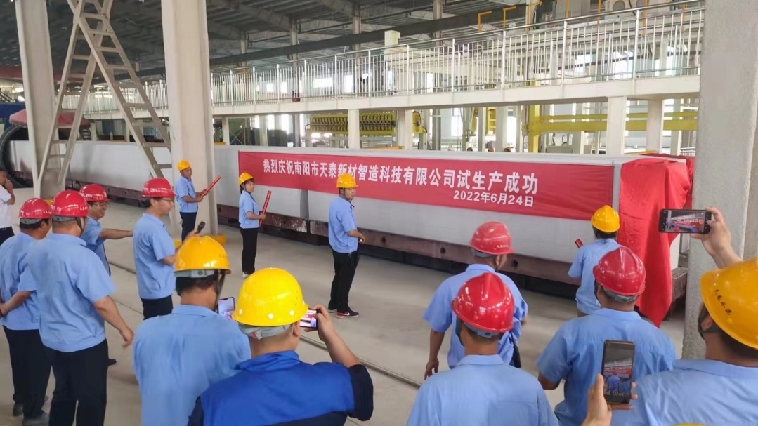 科技創(chuàng)新 匠心智造 | 熱烈祝賀南陽天泰新材AAC生產線試產成功 科技創(chuàng)新 匠心智造 | 熱烈祝賀南陽天泰新材AAC生產線試產成功