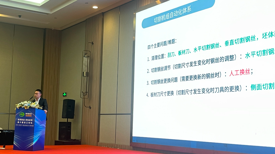 第六屆加氣混凝土行業(yè)總工論壇圓滿落幕，東岳機(jī)械獲“副會(huì)長單位”授牌并發(fā)表主題報(bào)告