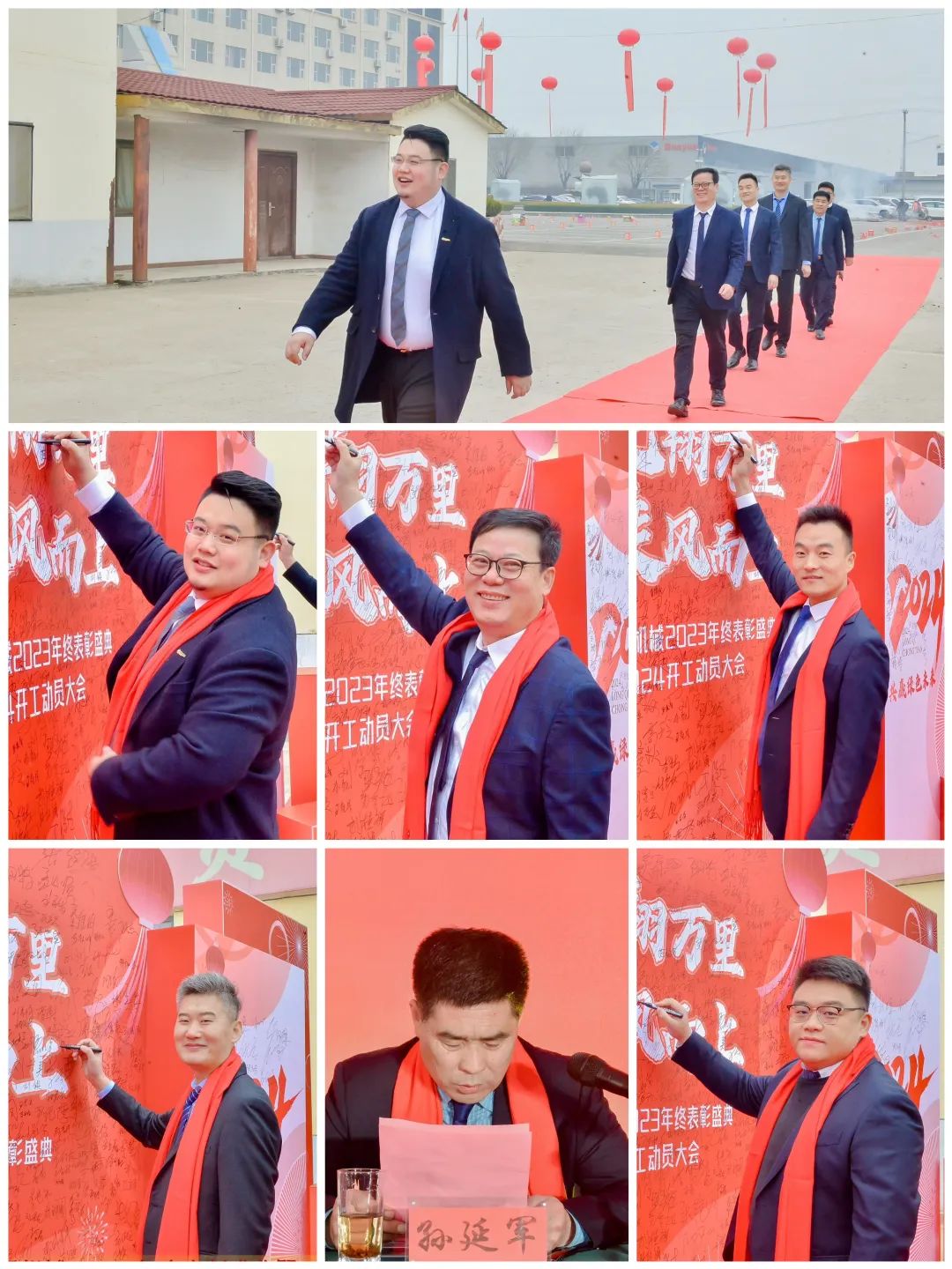 龍翔萬(wàn)里 乘風(fēng)而上 | 東岳機(jī)械2023年終表彰盛典暨2024年開(kāi)工動(dòng)員大會(huì)隆重召開(kāi) 龍翔萬(wàn)里 乘風(fēng)而上 | 東岳機(jī)械2023年終表彰盛典暨2024年開(kāi)工動(dòng)員大會(huì)隆重召開(kāi)